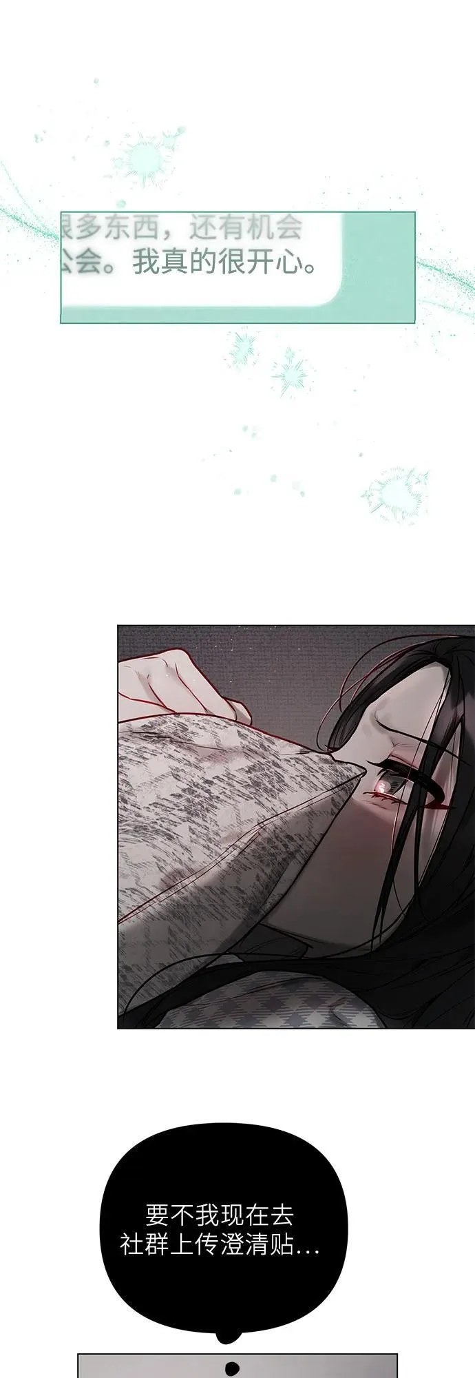 第4话 第29页