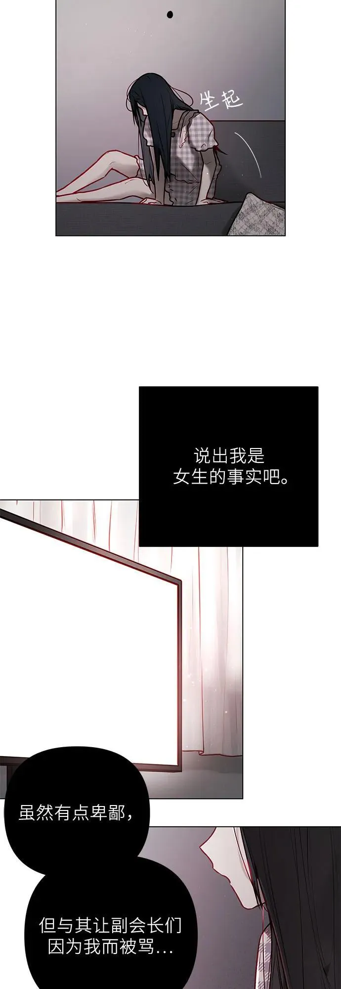 第4话 第30页