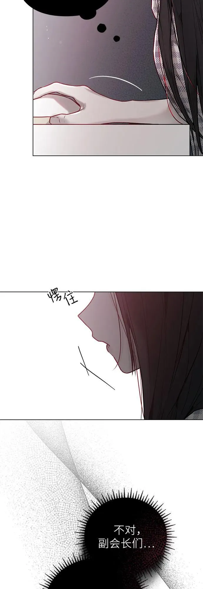 第4话 第31页