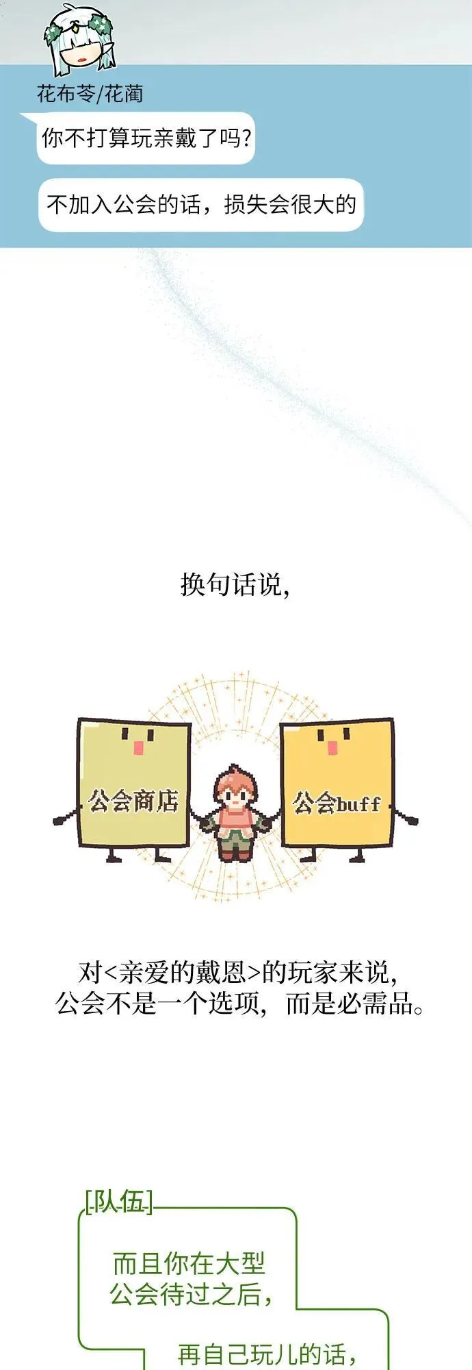第4话 第36页