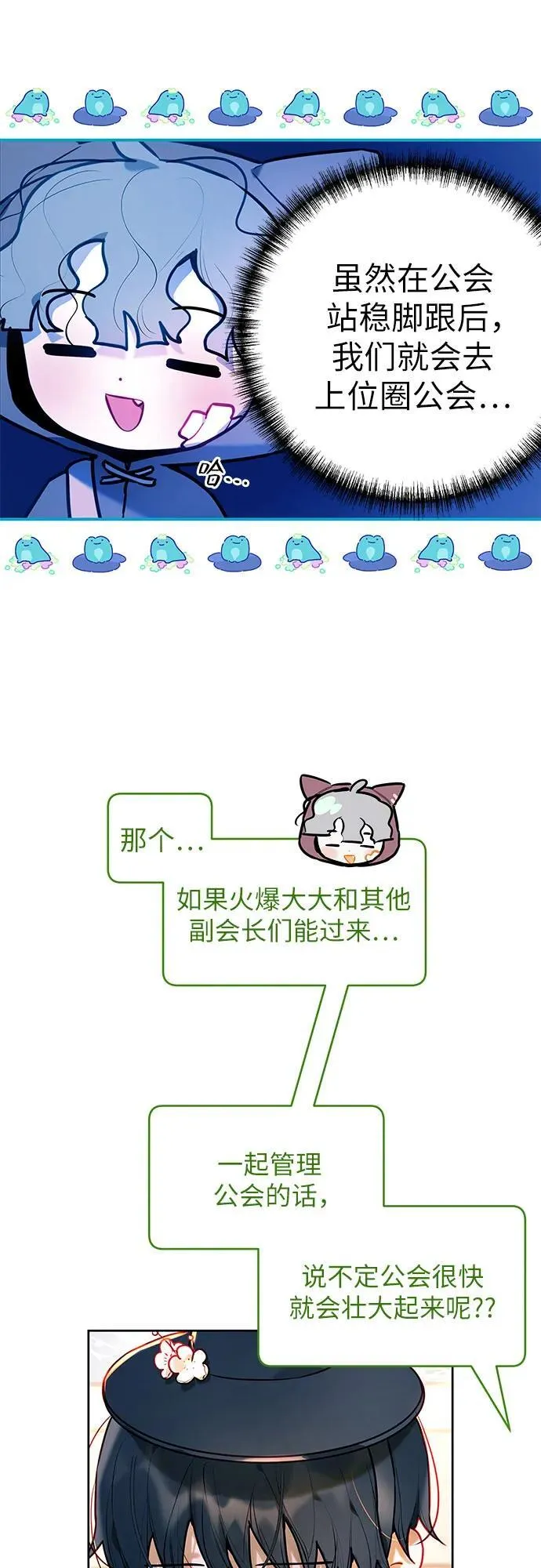 第4话 第38页