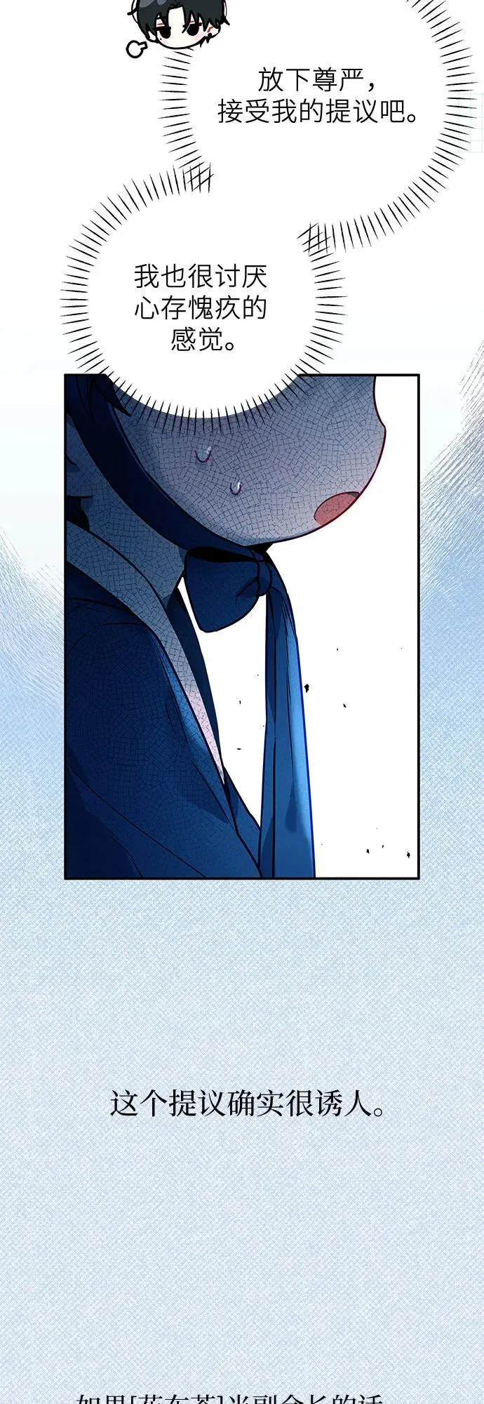 第4话 第43页