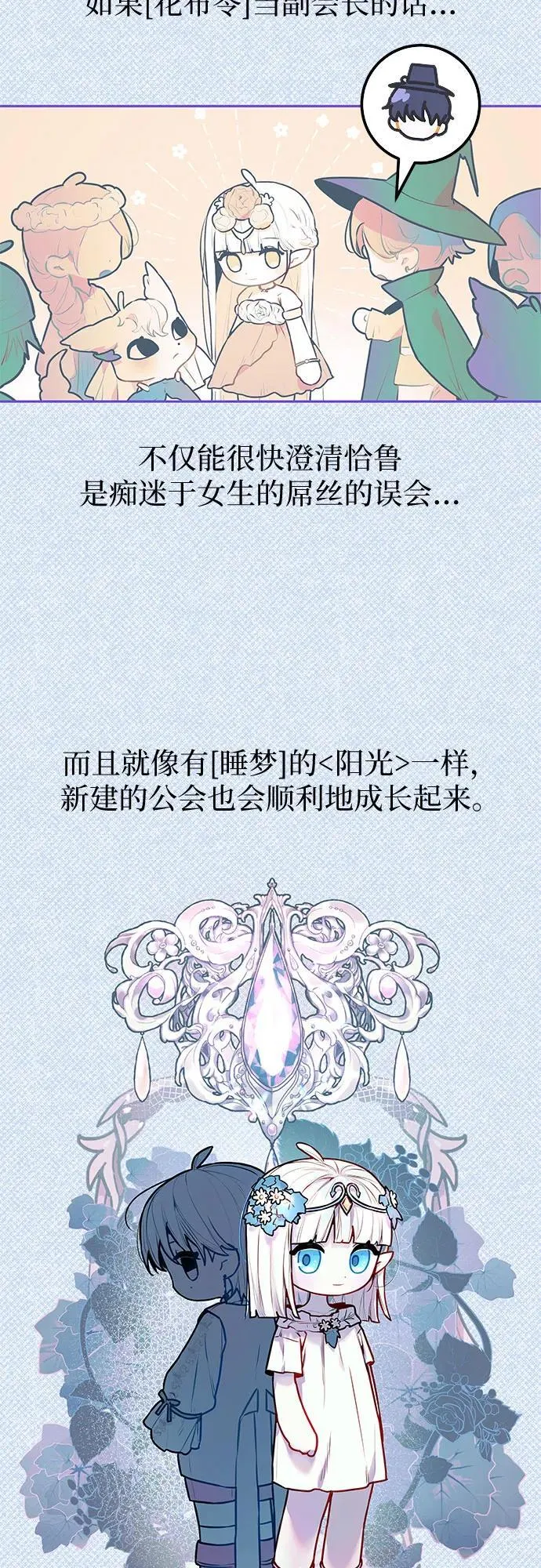 第4话 第44页