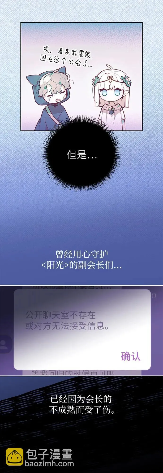 第4话 第46页