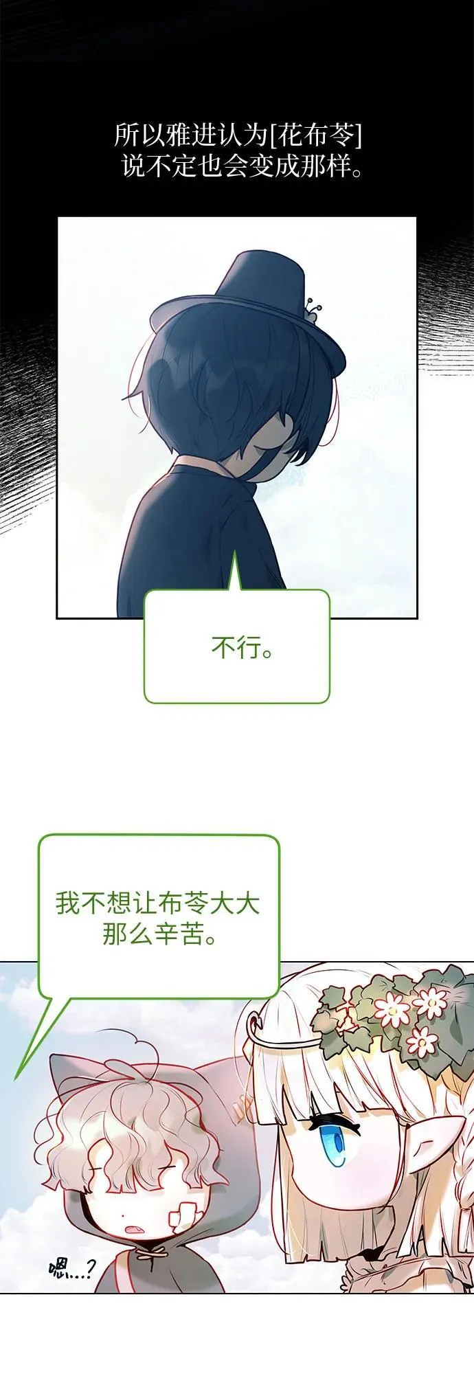 第4话 第47页