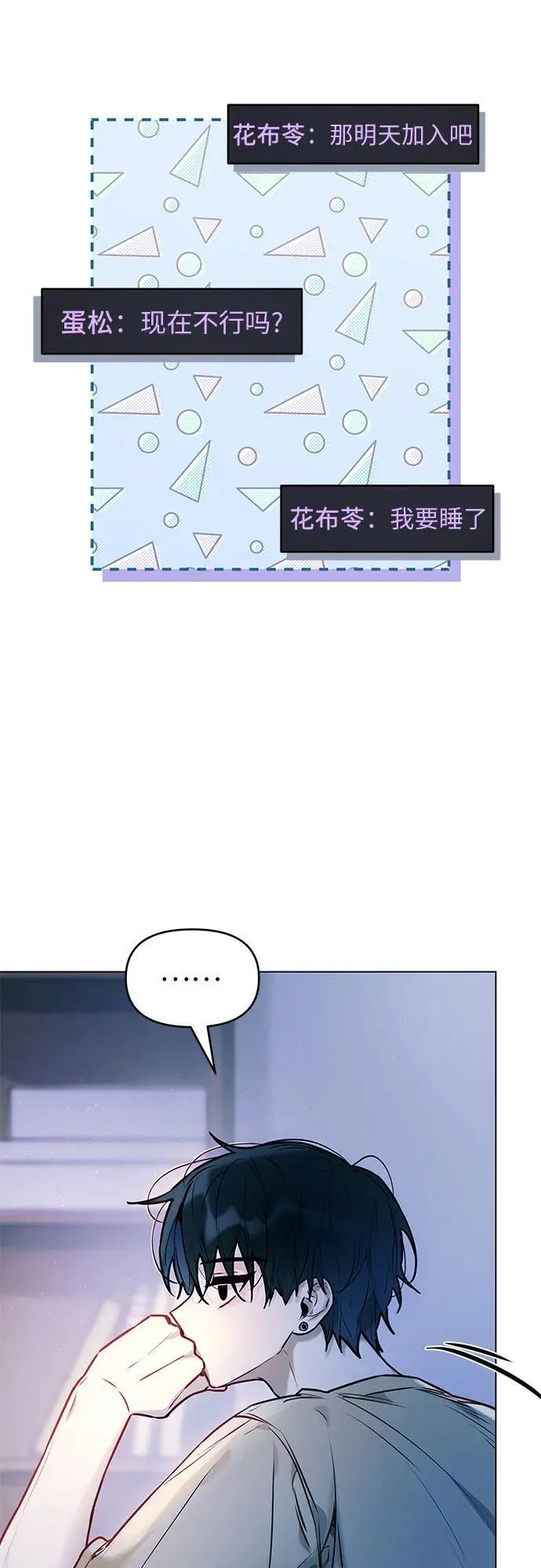 第4话 第51页