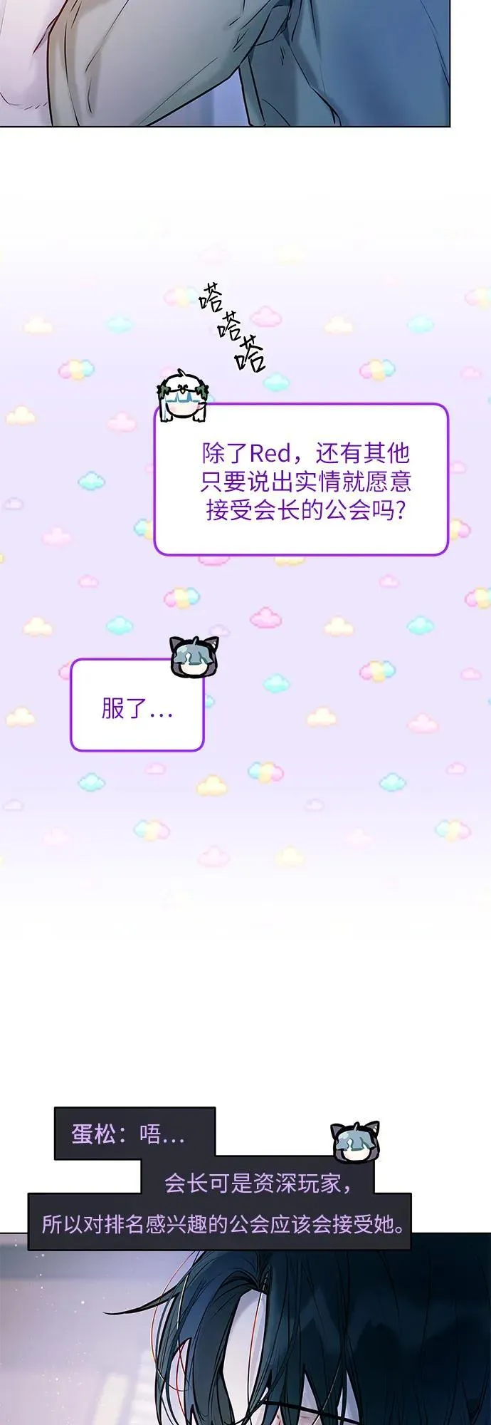第4话 第52页