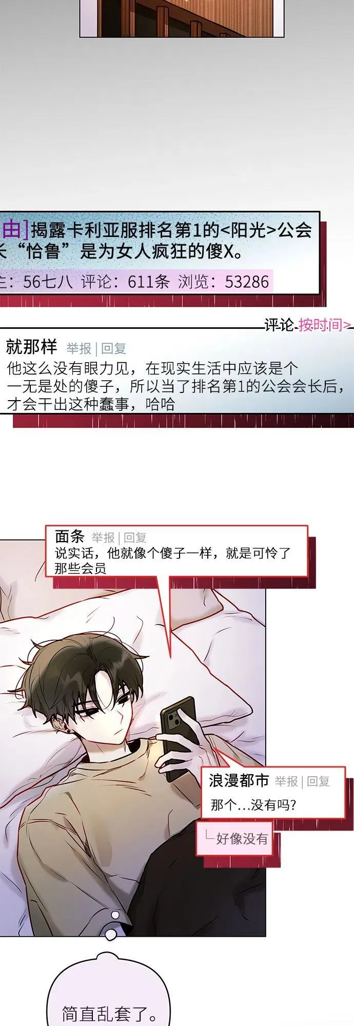 第4话 第58页