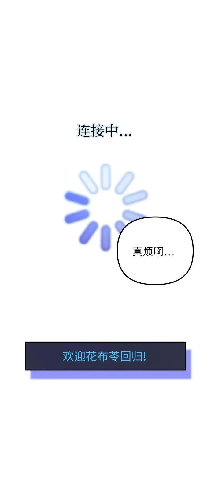 第5话 第3页