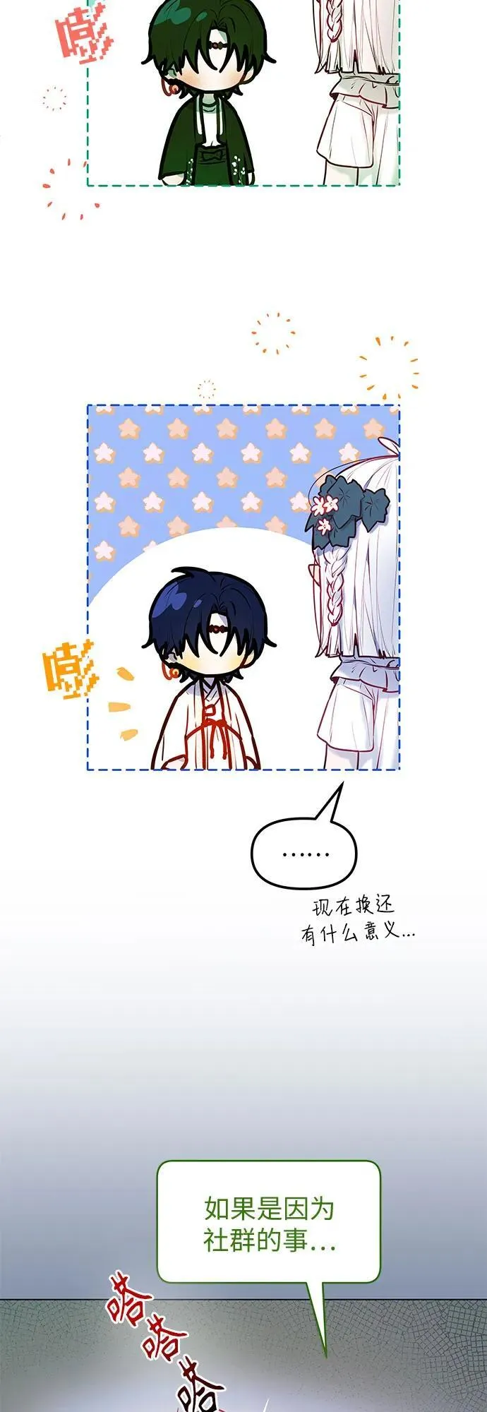 第5话 第13页