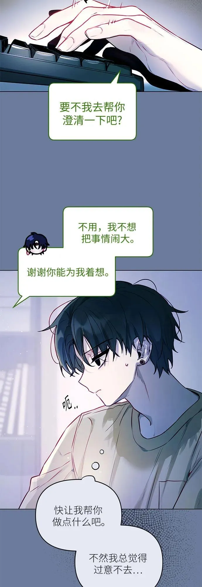 第5话 第14页