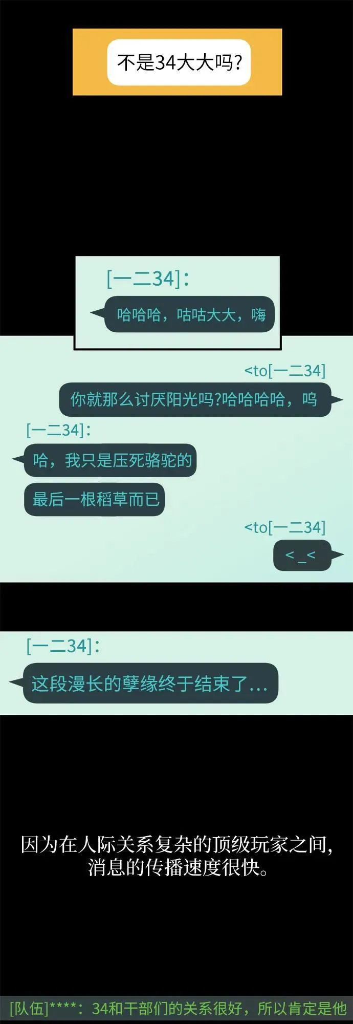 第5话 第22页