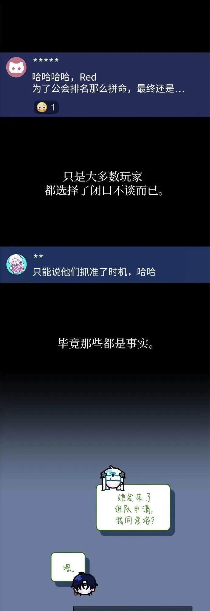 第5话 第23页