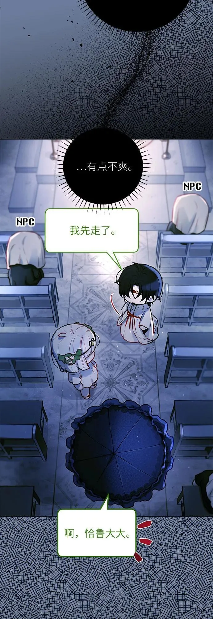 第5话 第25页