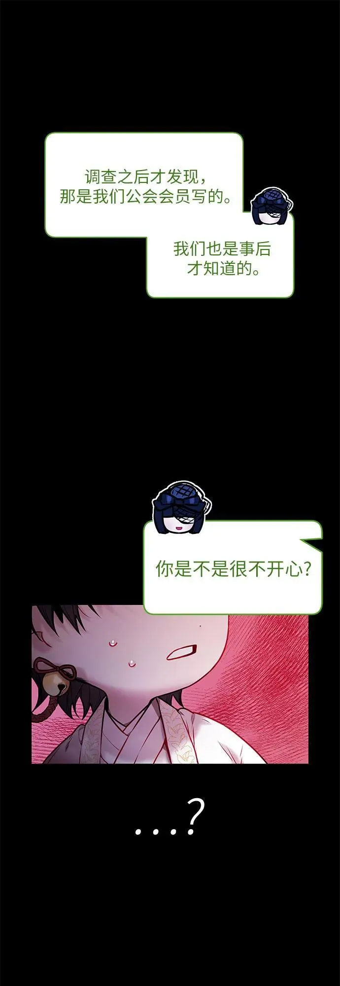 第5话 第27页