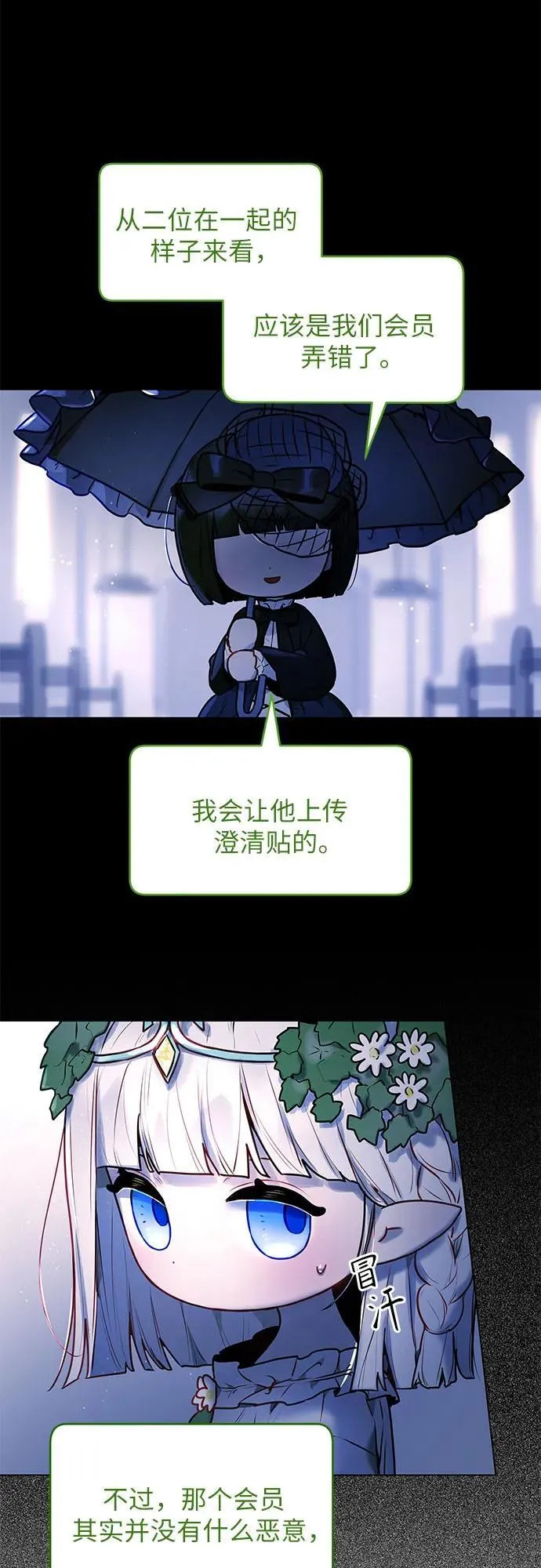 第5话 第28页