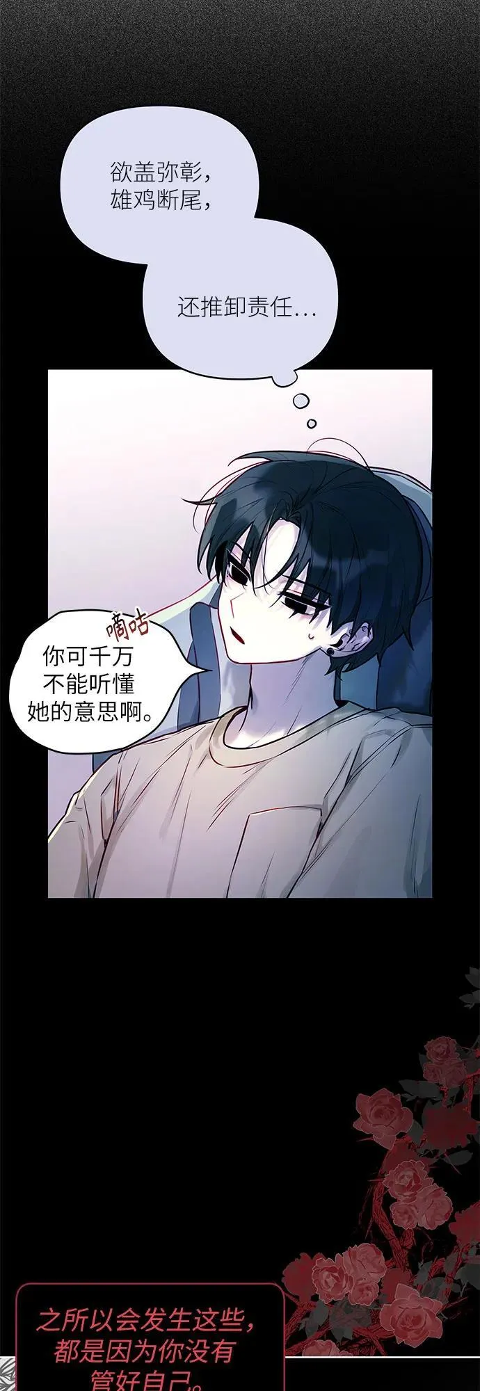 第5话 第30页