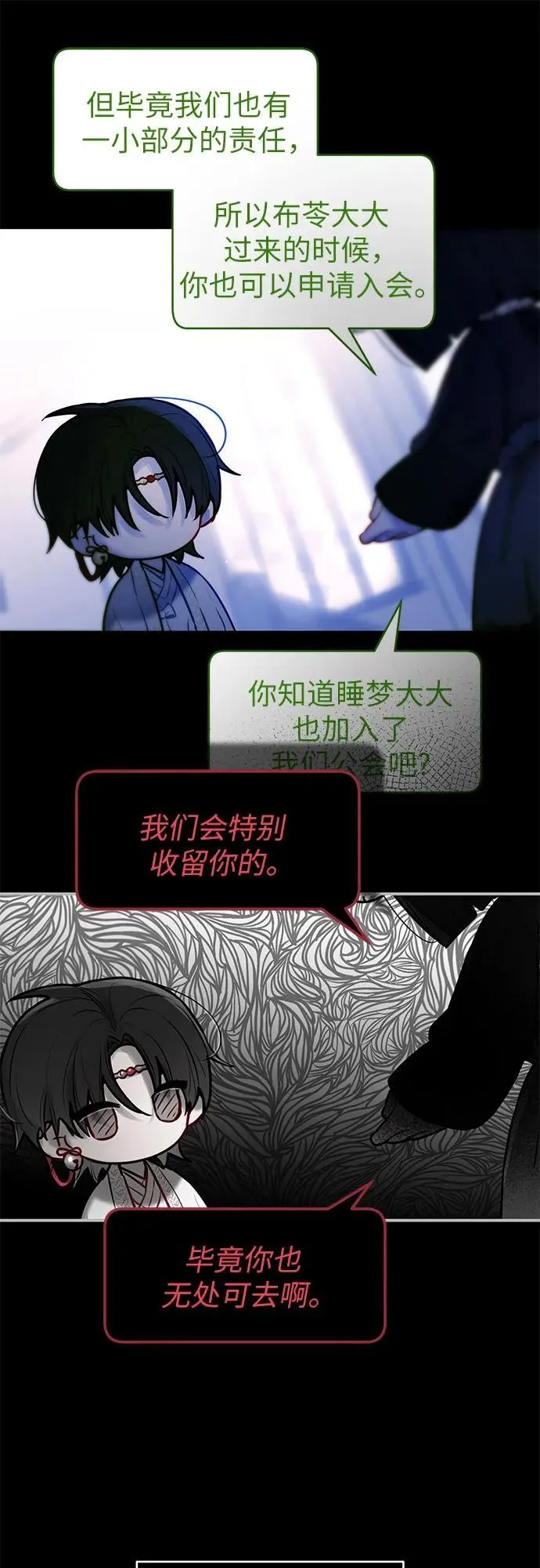 第5话 第32页
