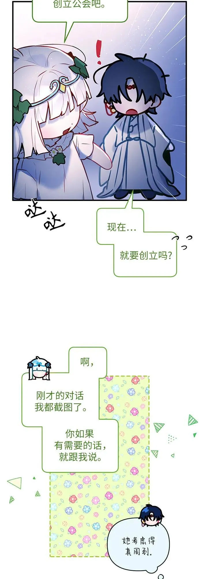 第5话 第46页