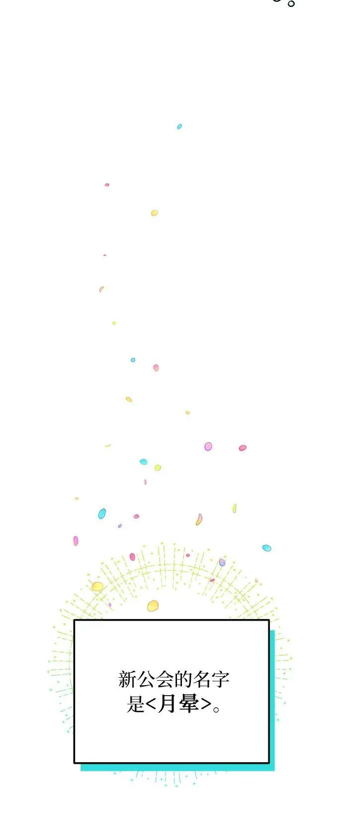 第5话 第47页