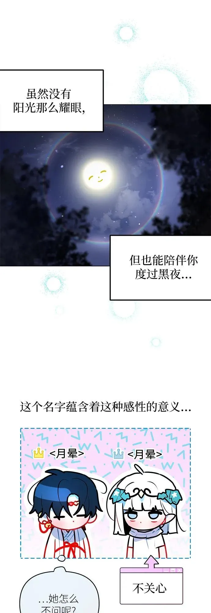 第5话 第48页