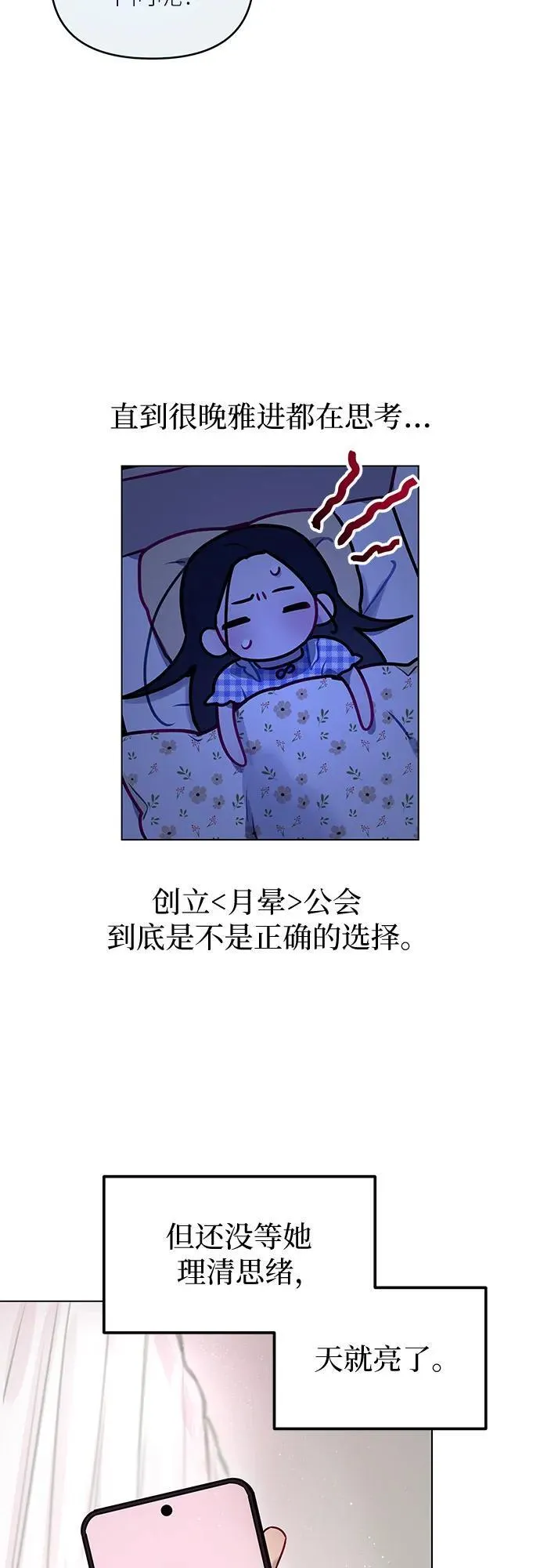 第5话 第49页