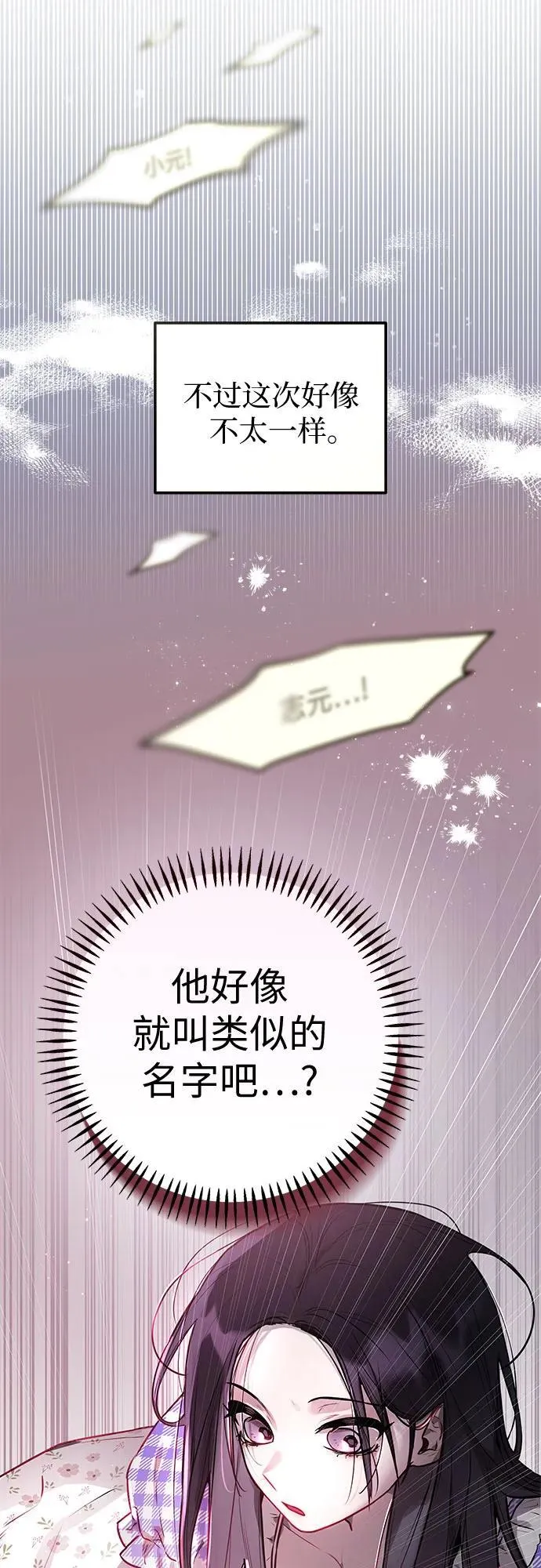 第5话 第57页