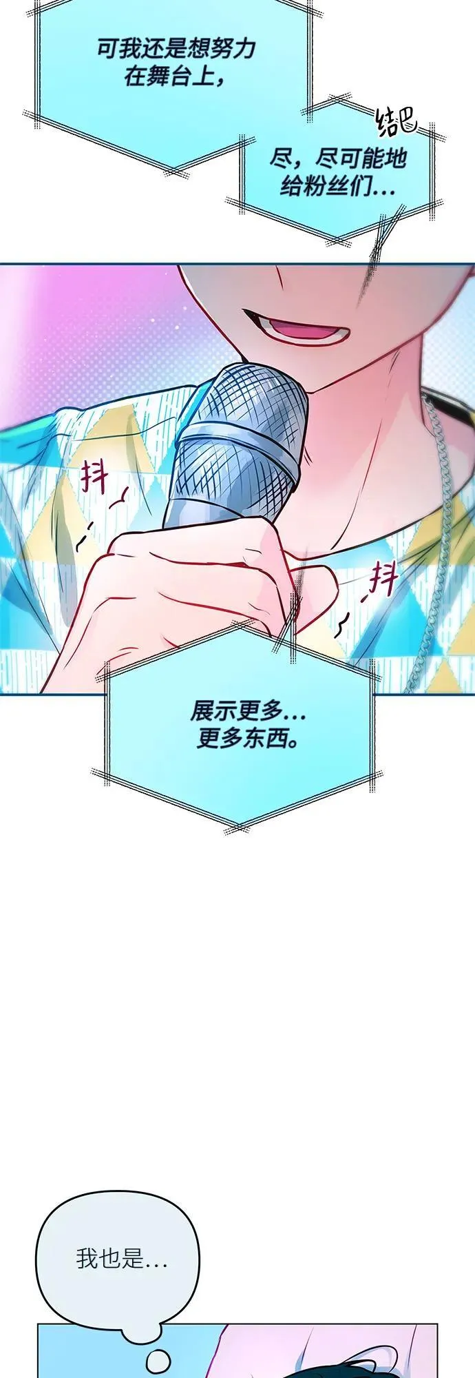 第6话 第3页