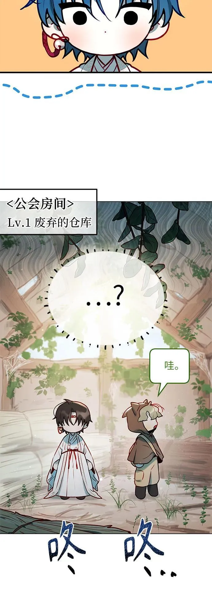 第6话 第7页