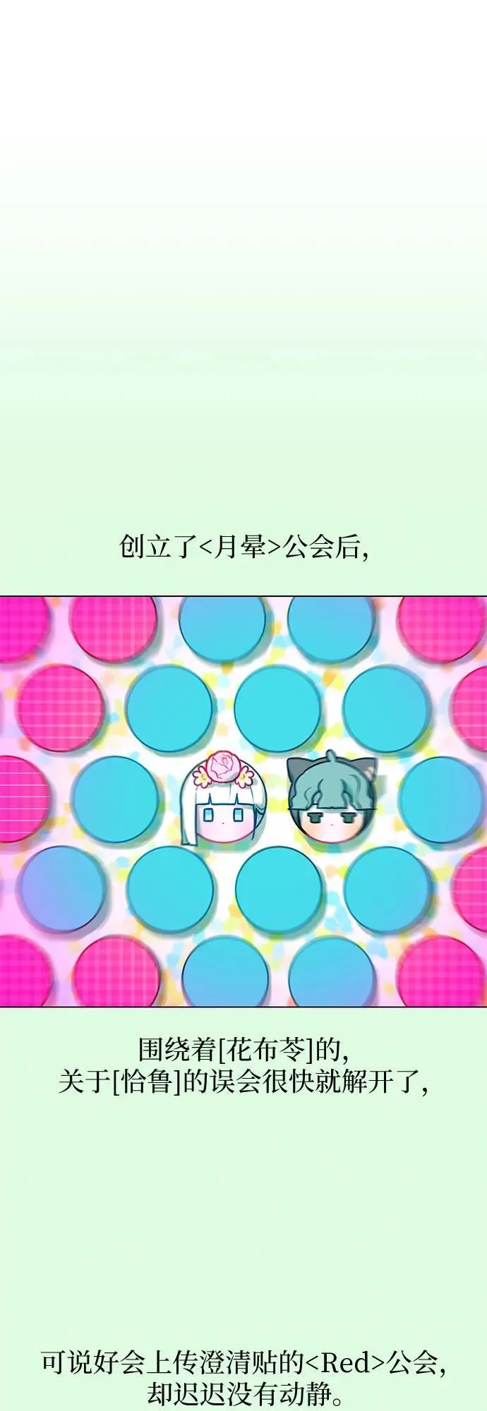 第6话 第11页