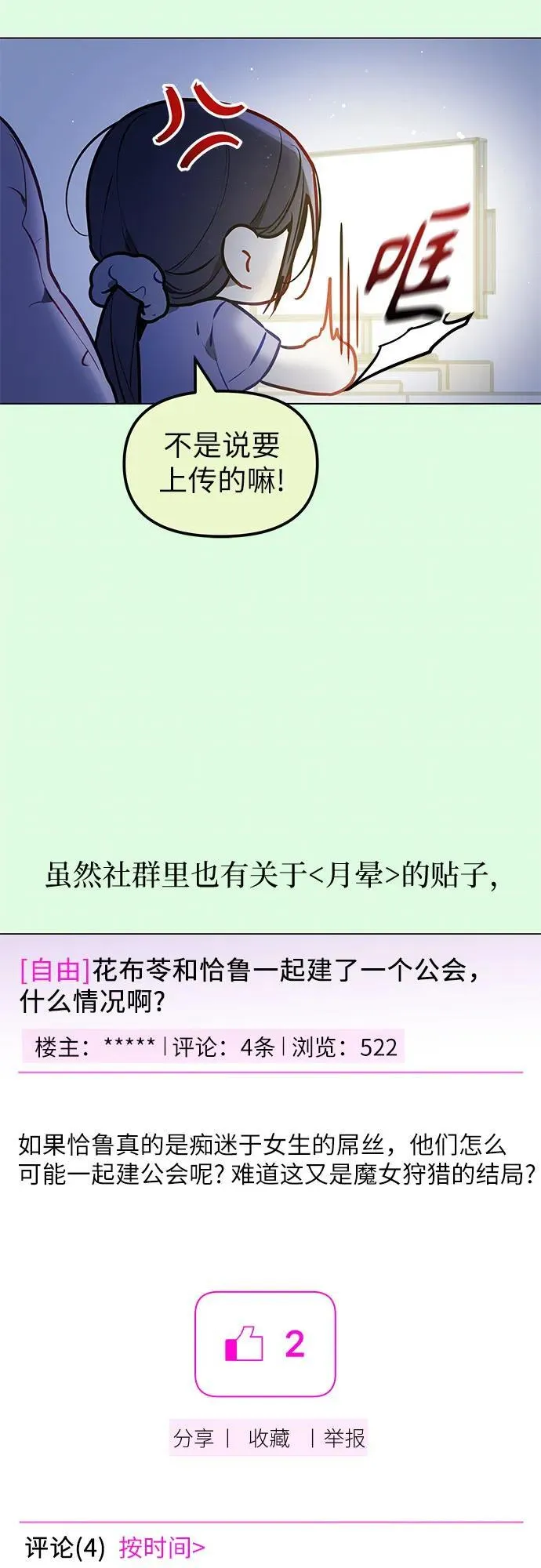第6话 第12页