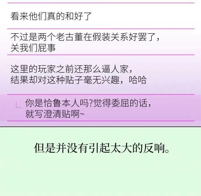 第6话 第13页