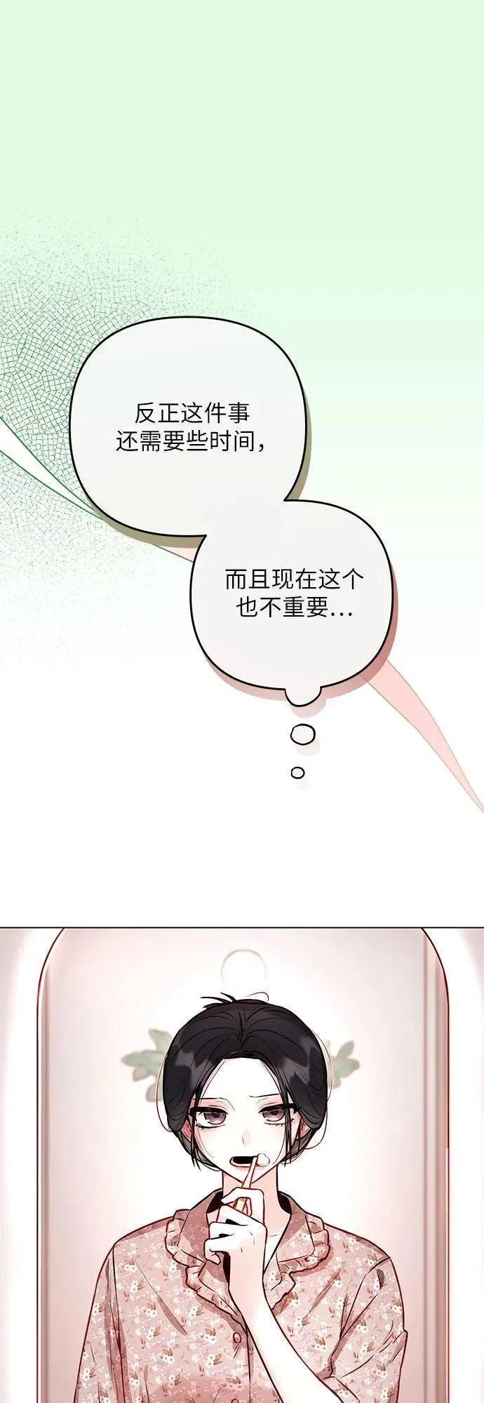 第6话 第14页