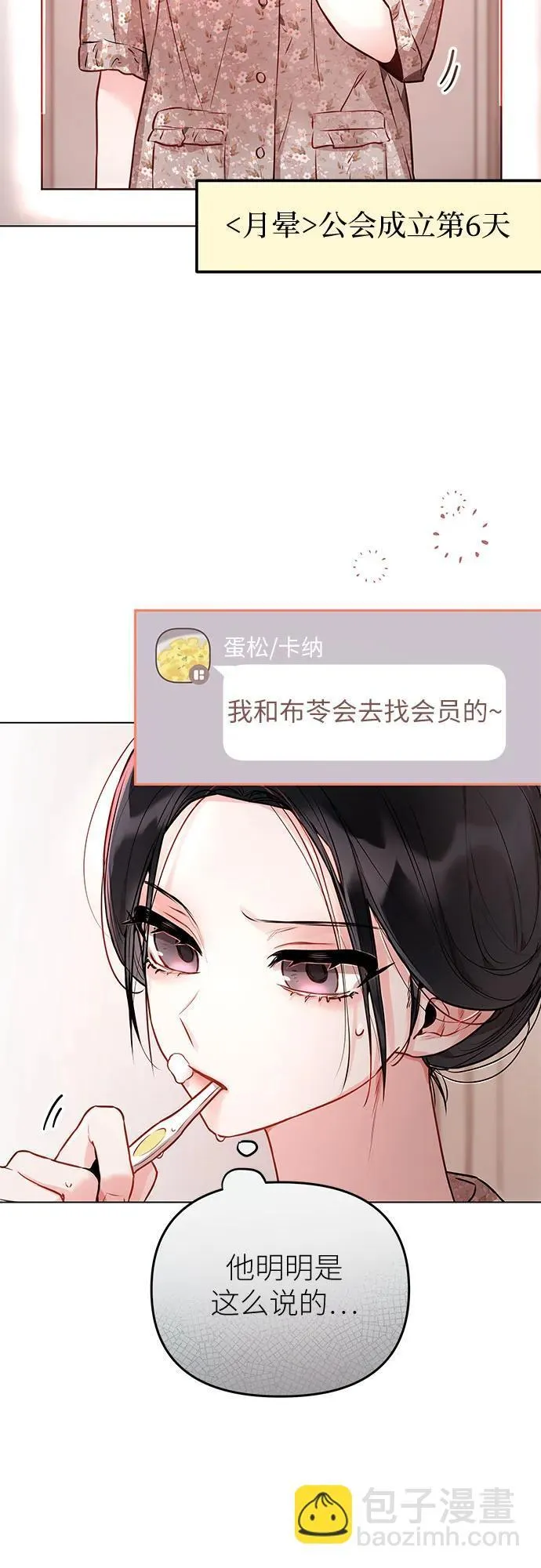 第6话 第15页