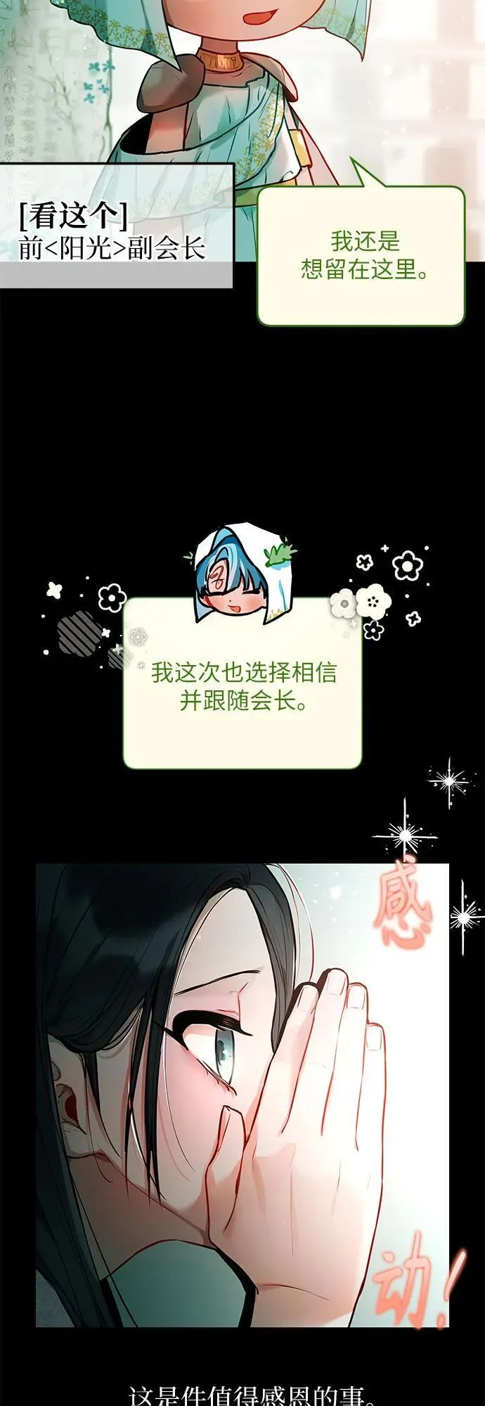 第6话 第17页