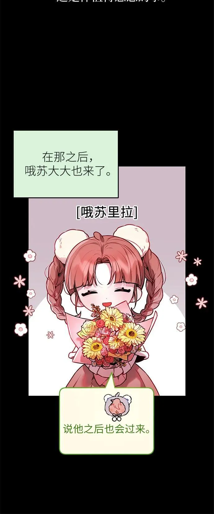 第6话 第18页