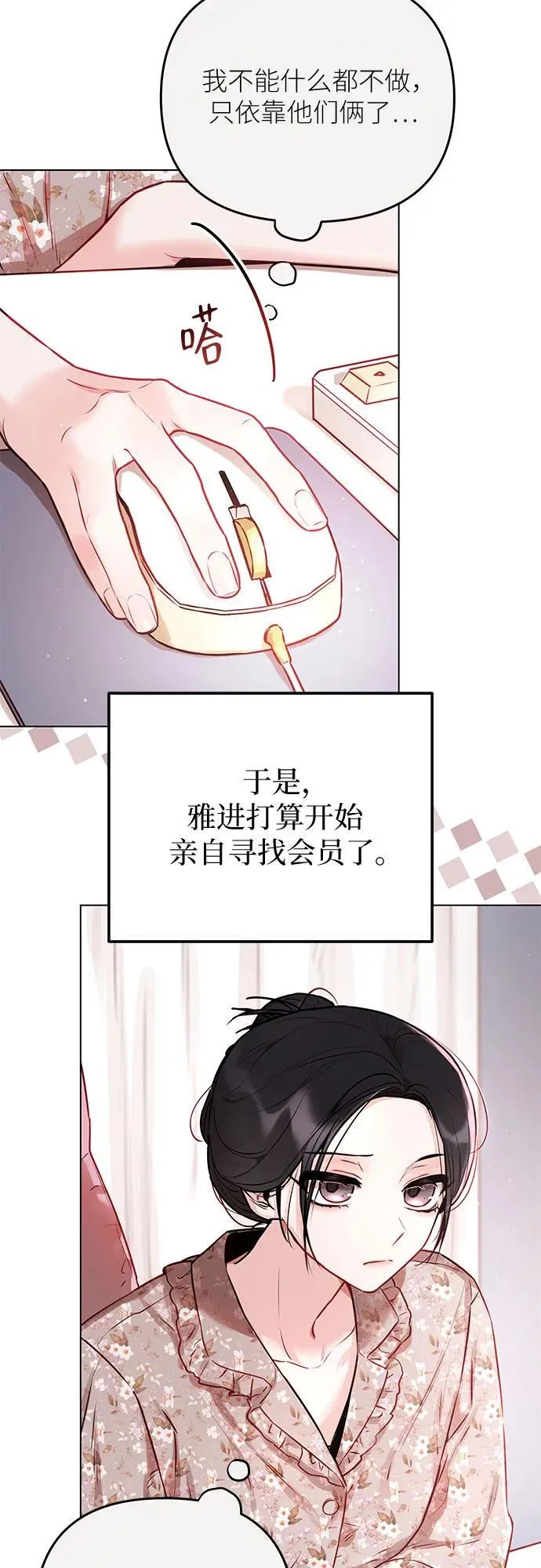 第6话 第25页