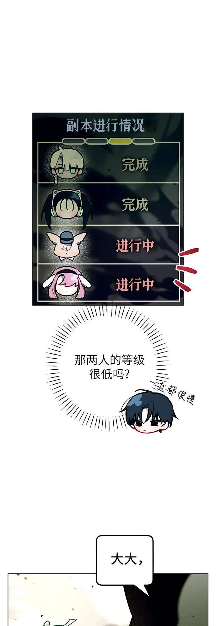 第6话 第31页