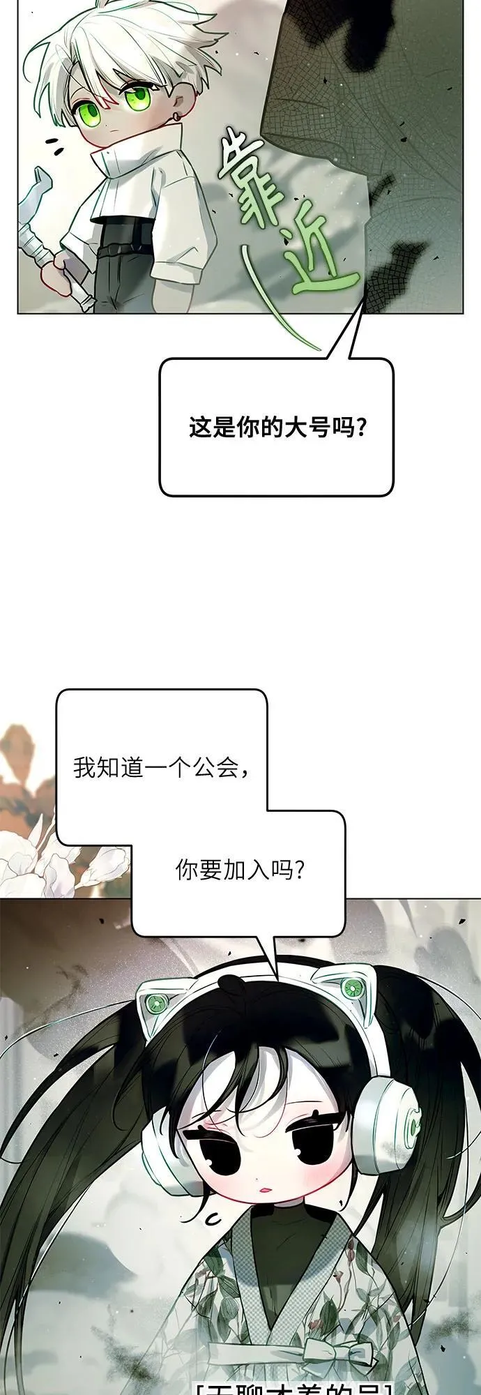 第6话 第32页