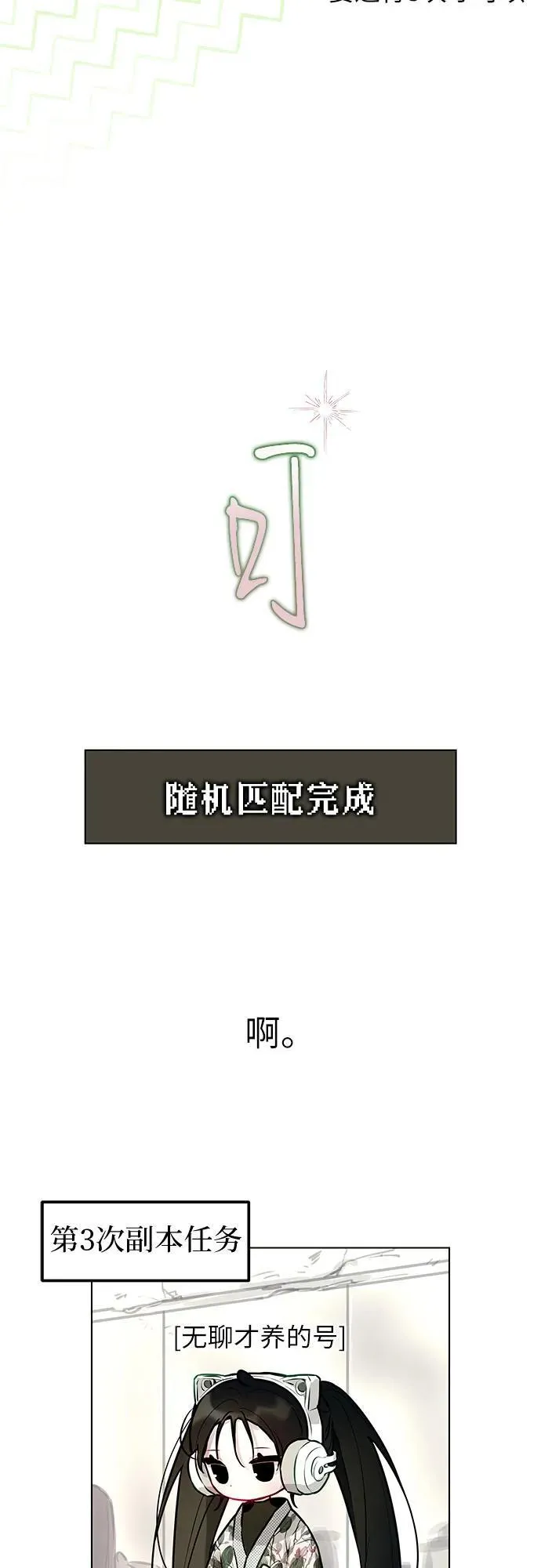 第6话 第41页