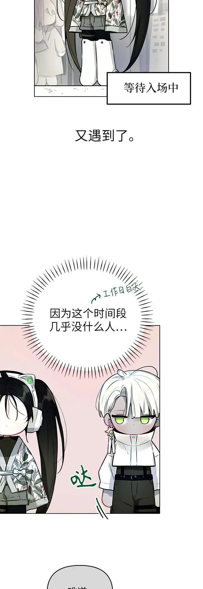 第6话 第42页