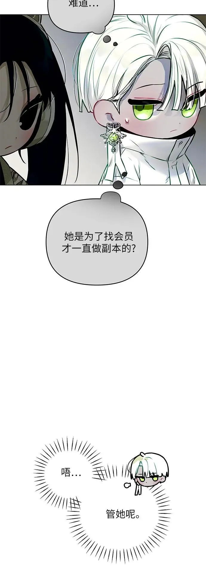 第6话 第43页
