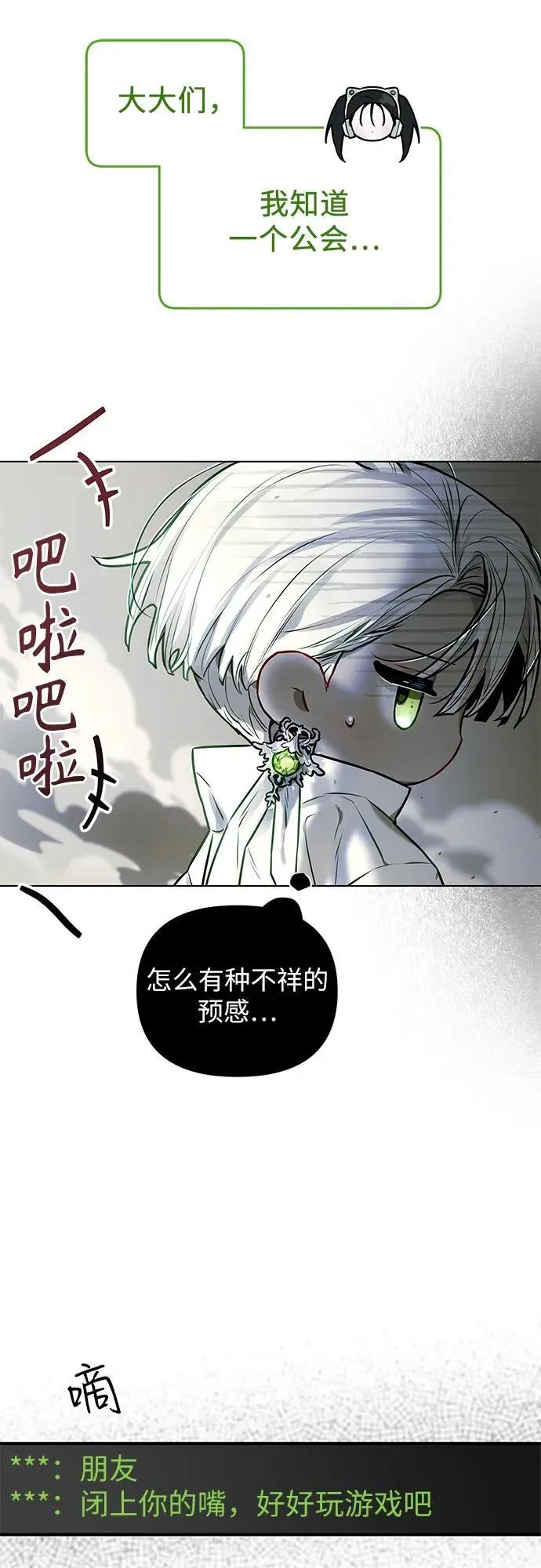 第6话 第45页