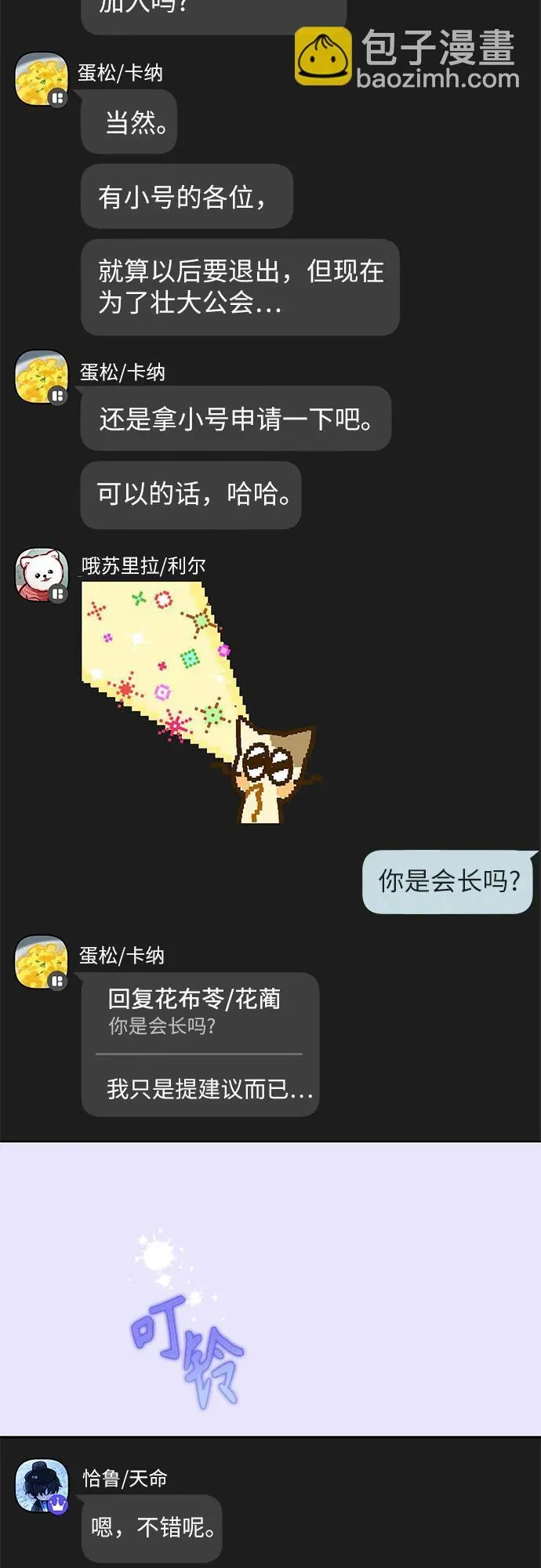 第6话 第54页