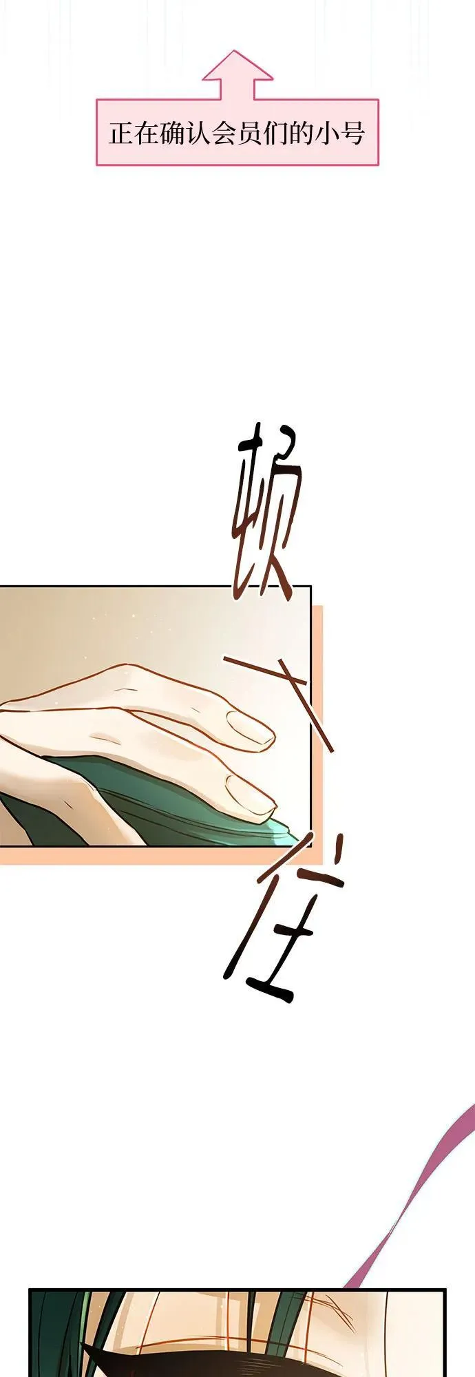 第6话 第58页