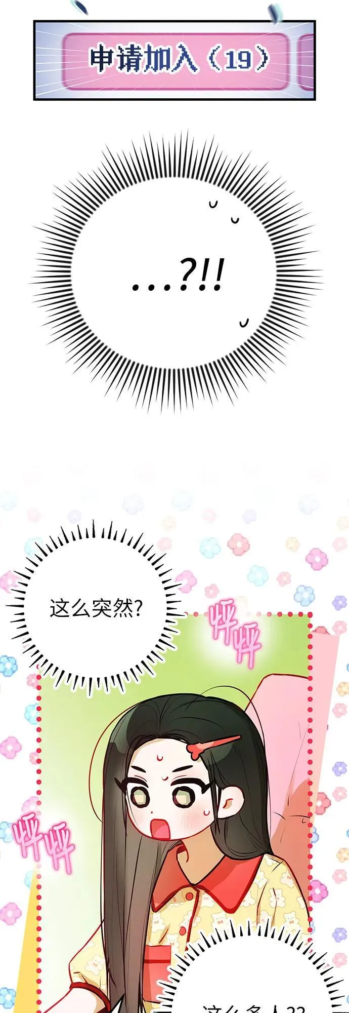 第6话 第65页
