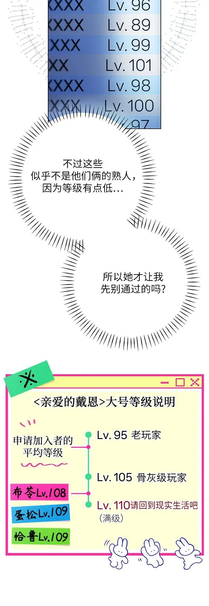 第6话 第68页