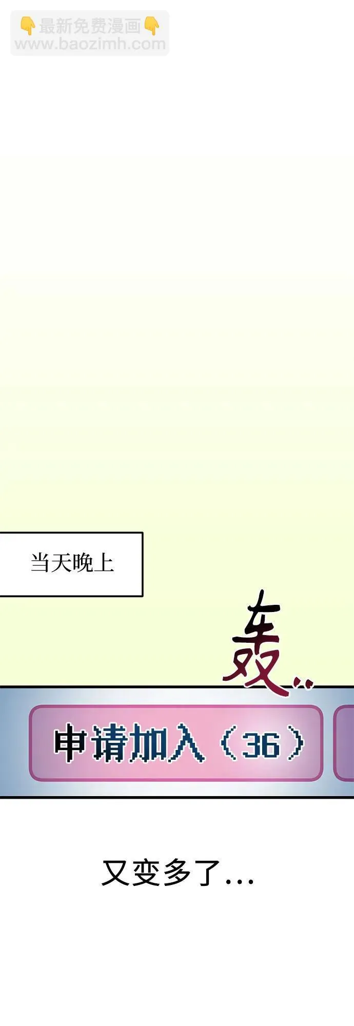 第6话 第70页