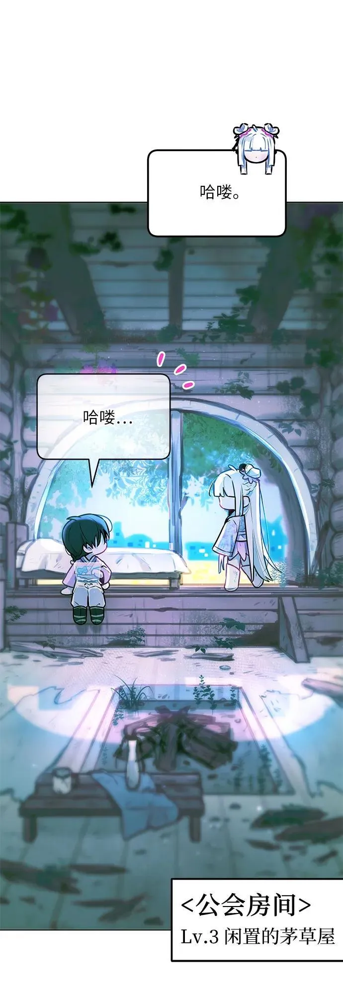 第6话 第71页