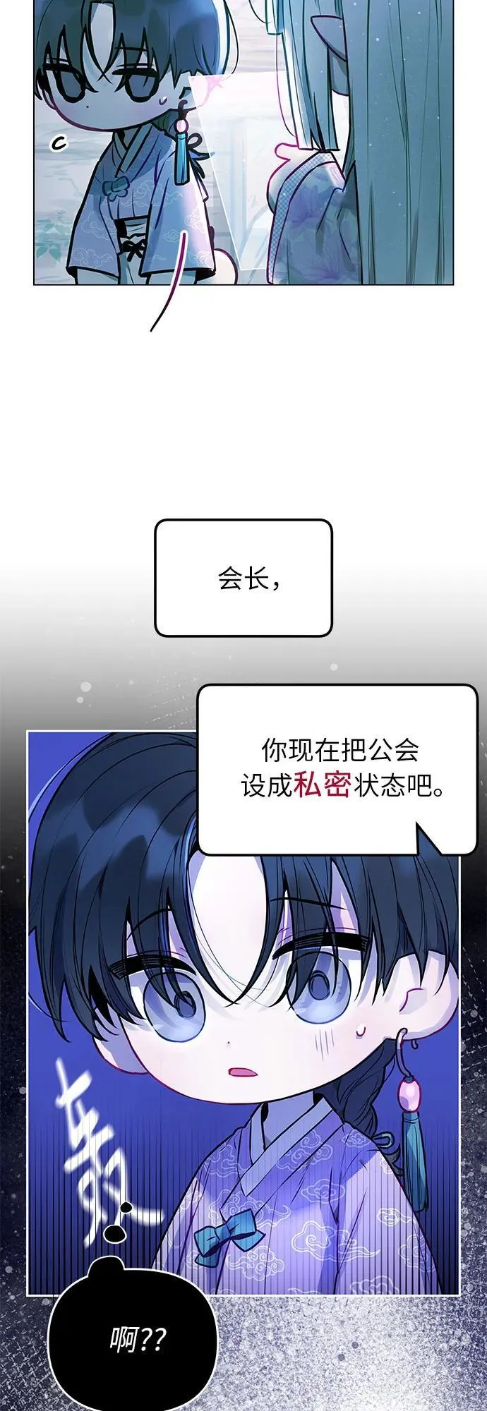 第6话 第74页